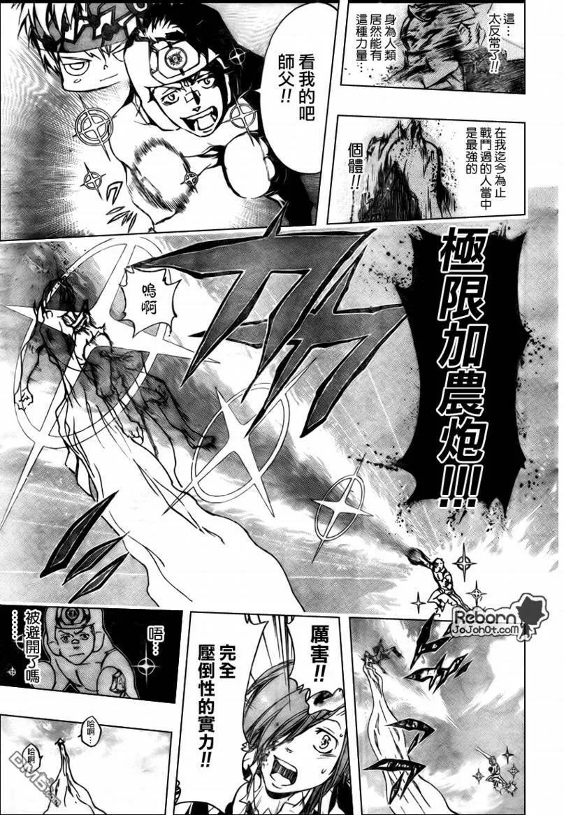 第269话  第10页