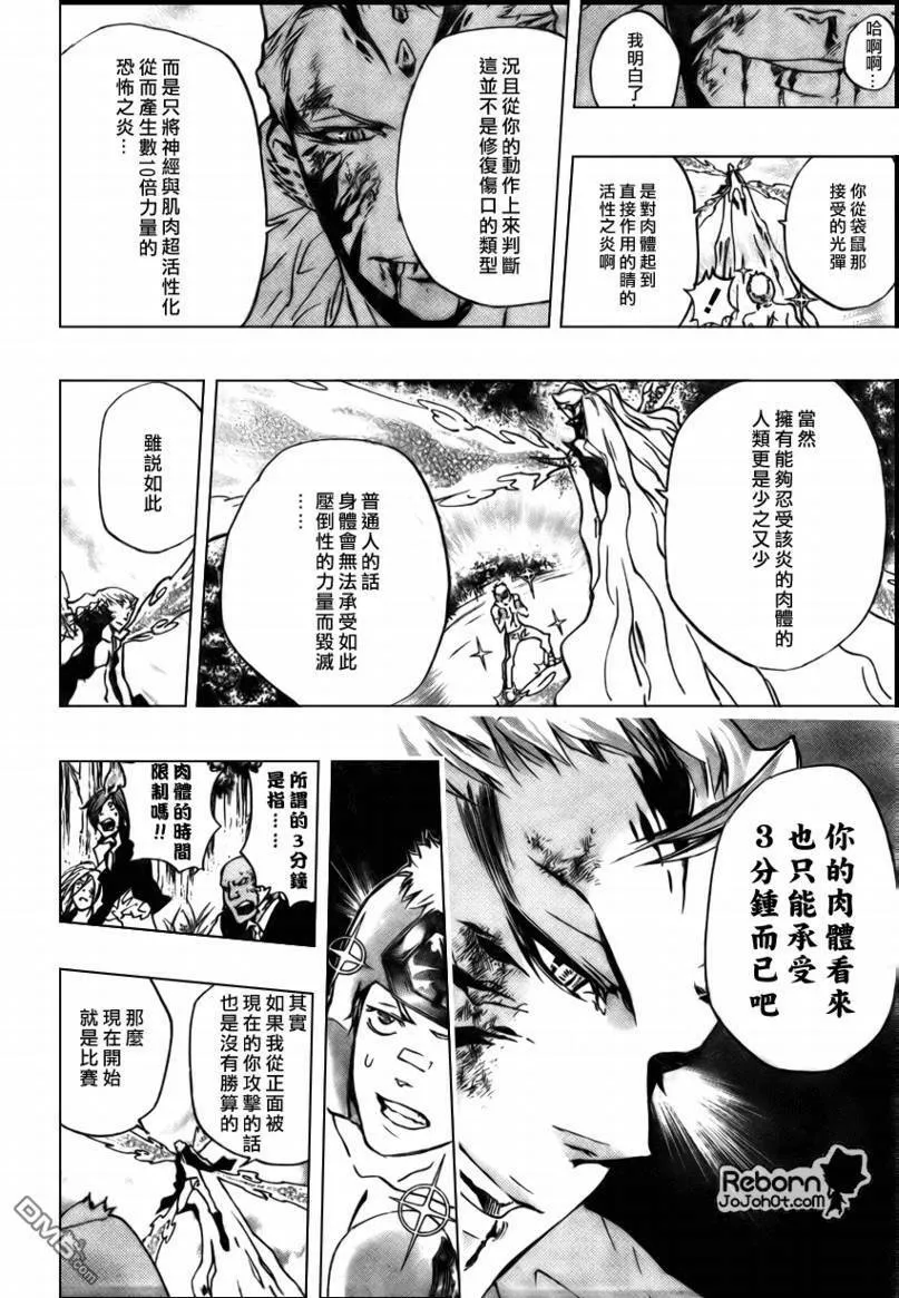 第269话  第11页