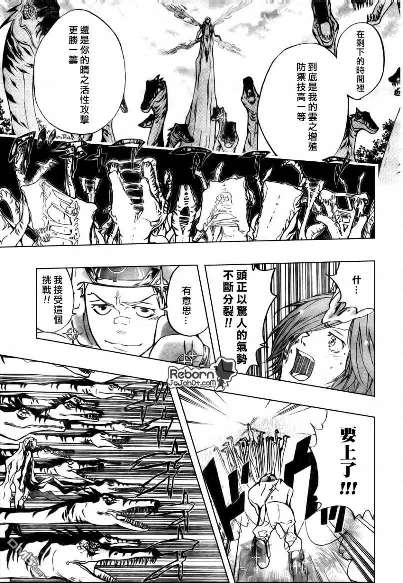 第269话  第12页