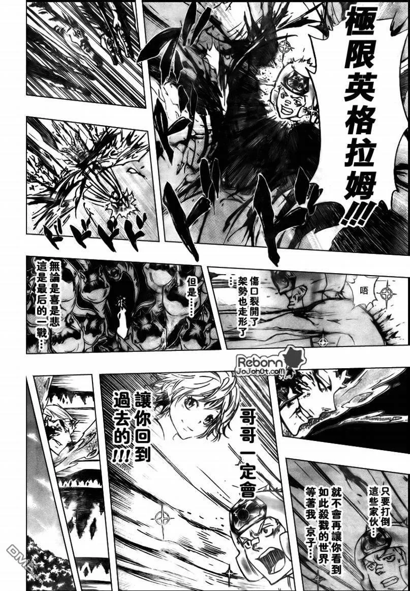 第269话  第13页