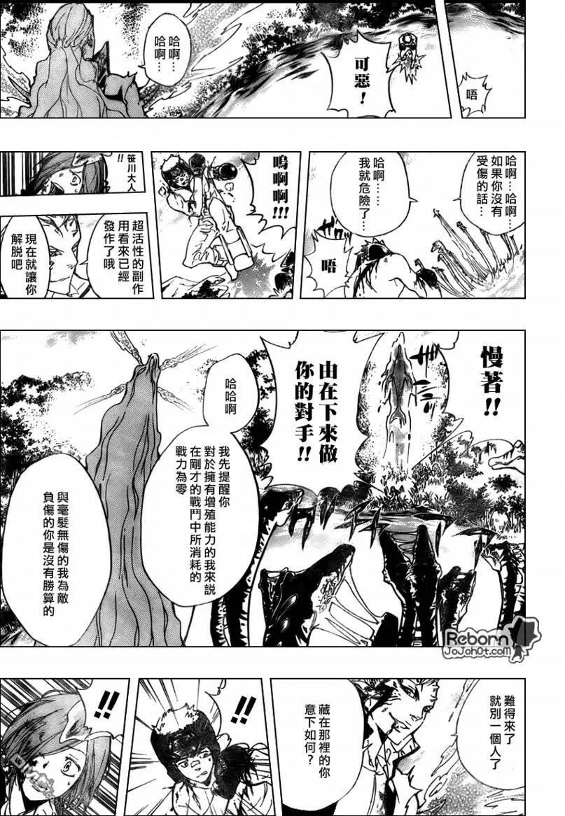 第269话  第14页
