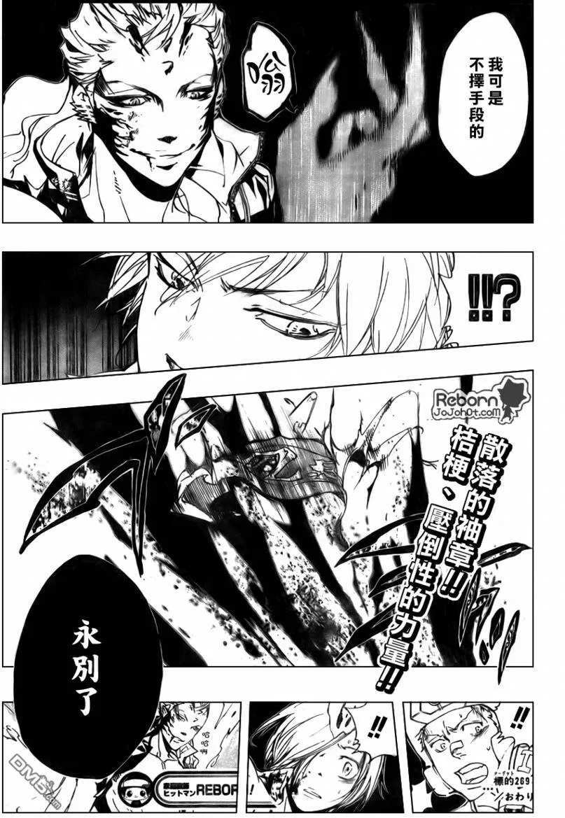第269话  第16页