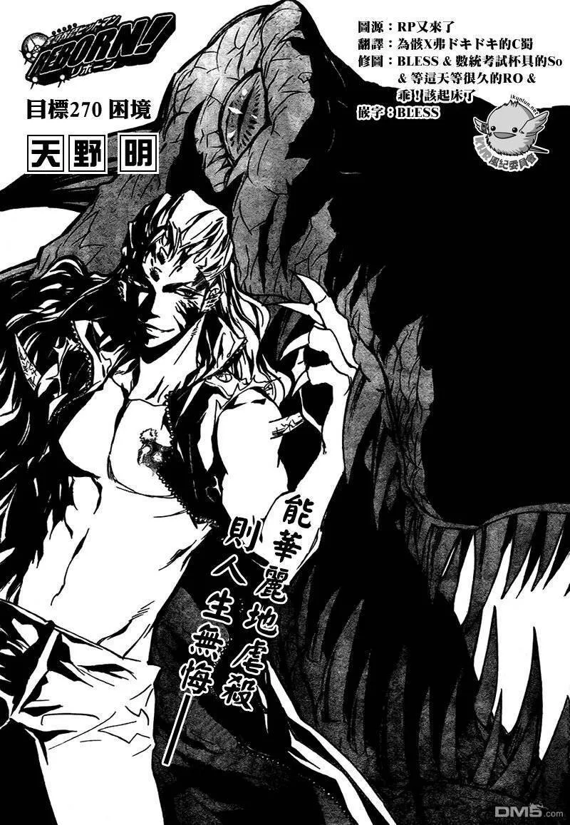 第270话  第1页