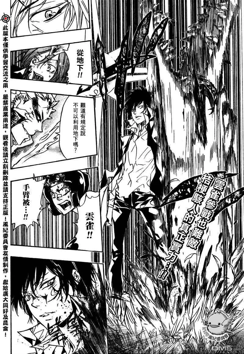 第270话  第2页