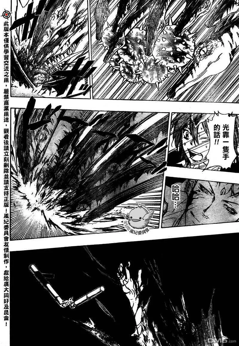 第270话  第4页