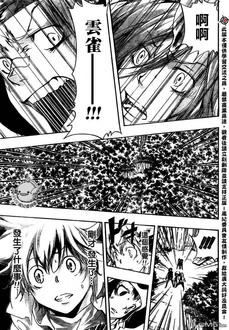 第270话  第5页
