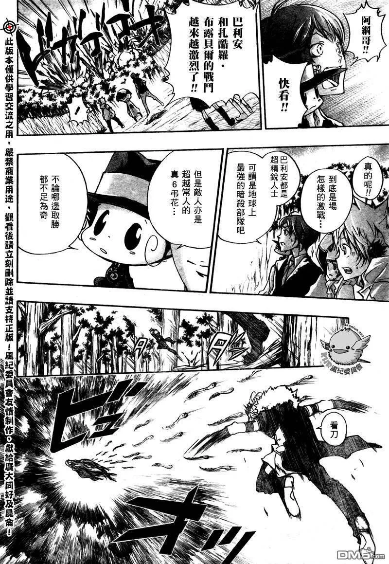 第270话  第6页