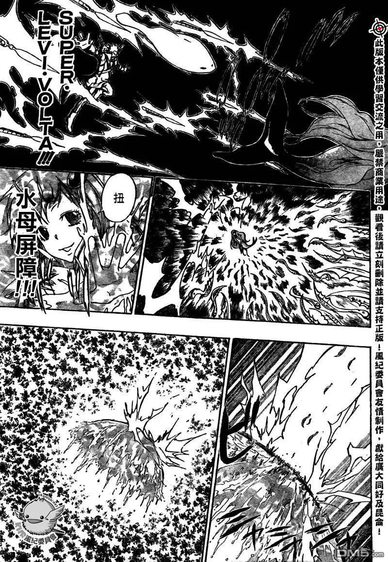 第270话  第7页
