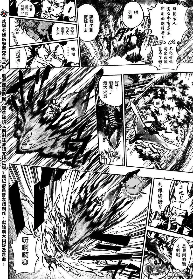 第270话  第8页