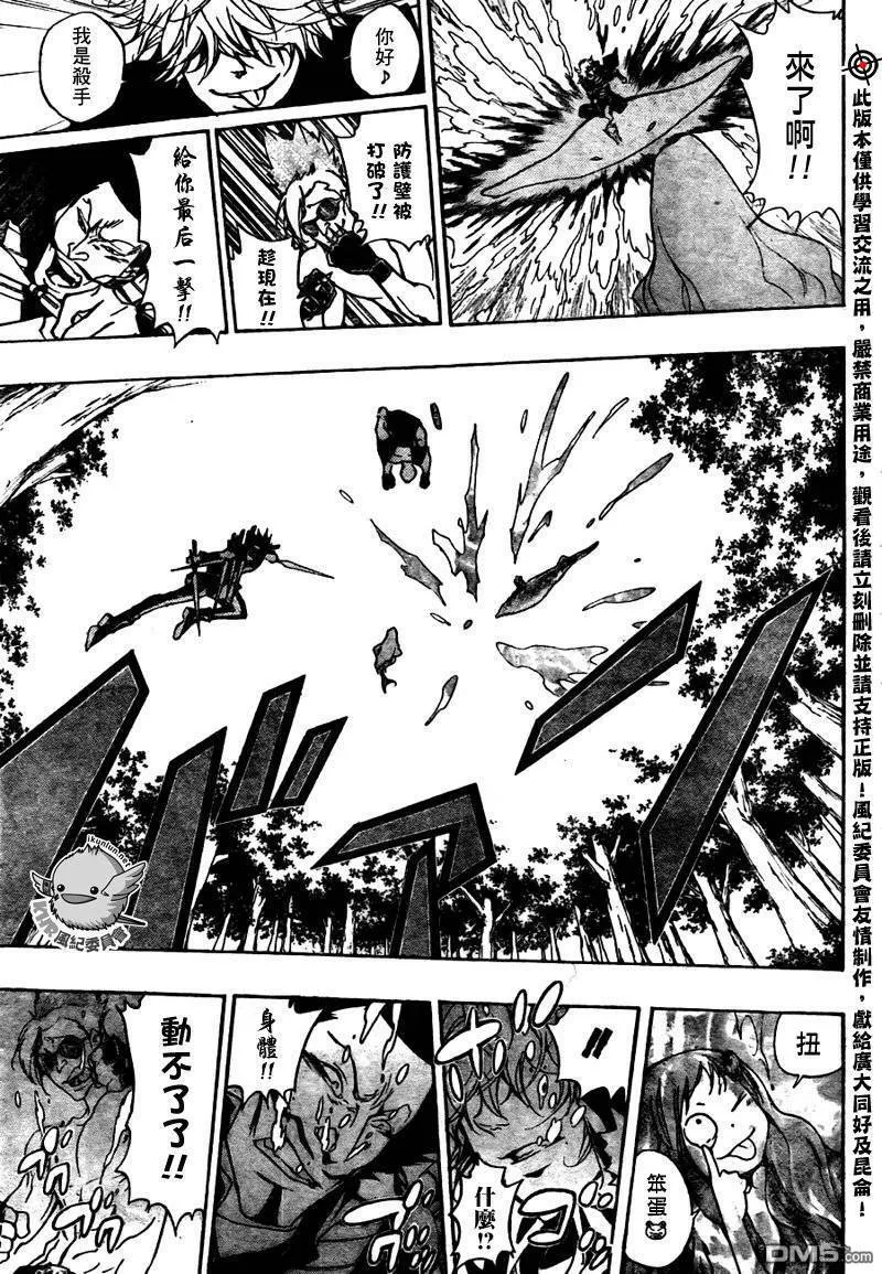 第270话  第9页
