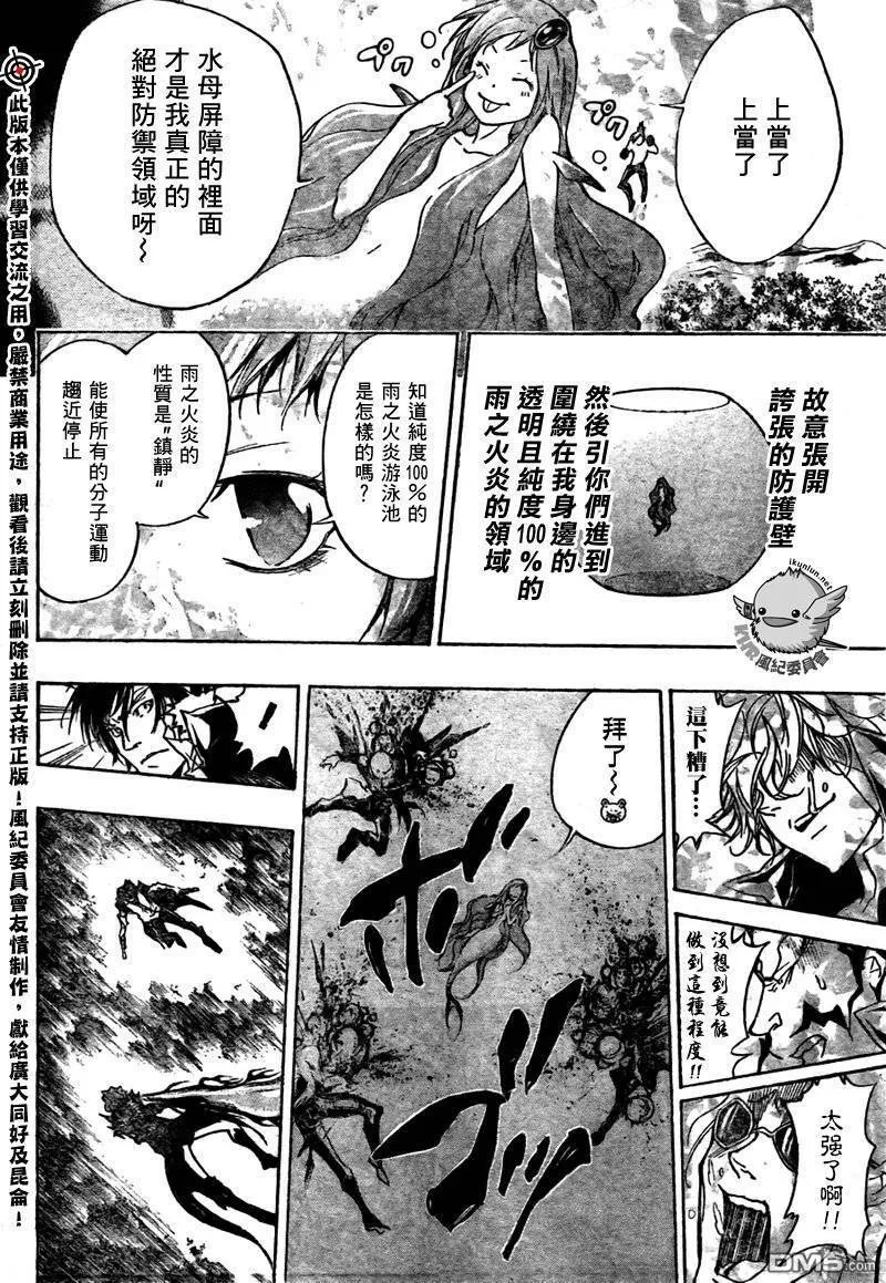 第270话  第10页