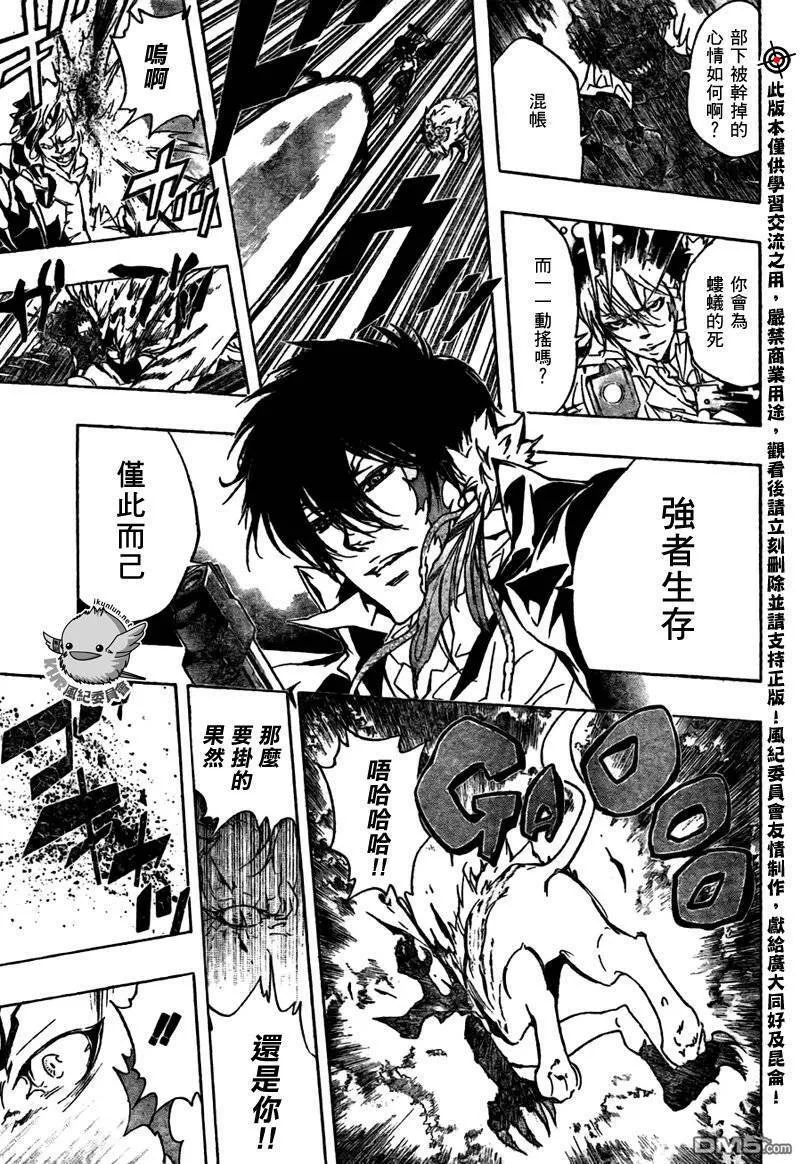 第270话  第11页