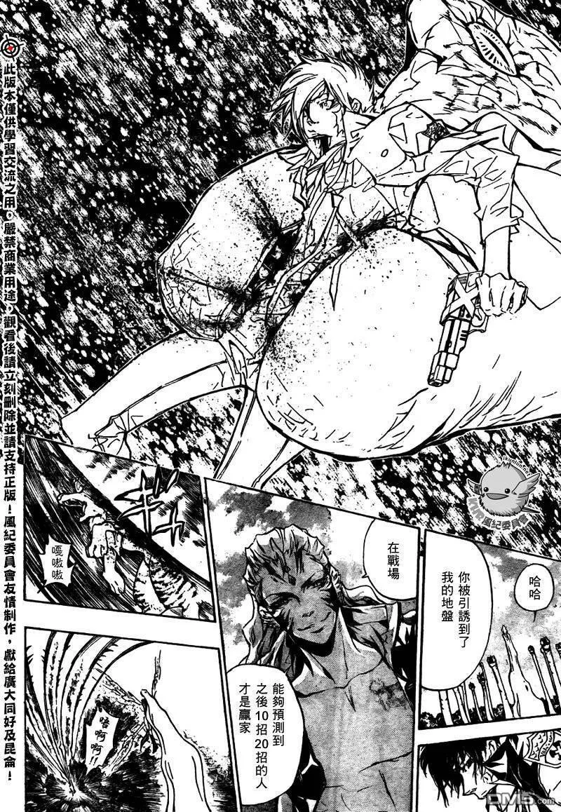 第270话  第12页