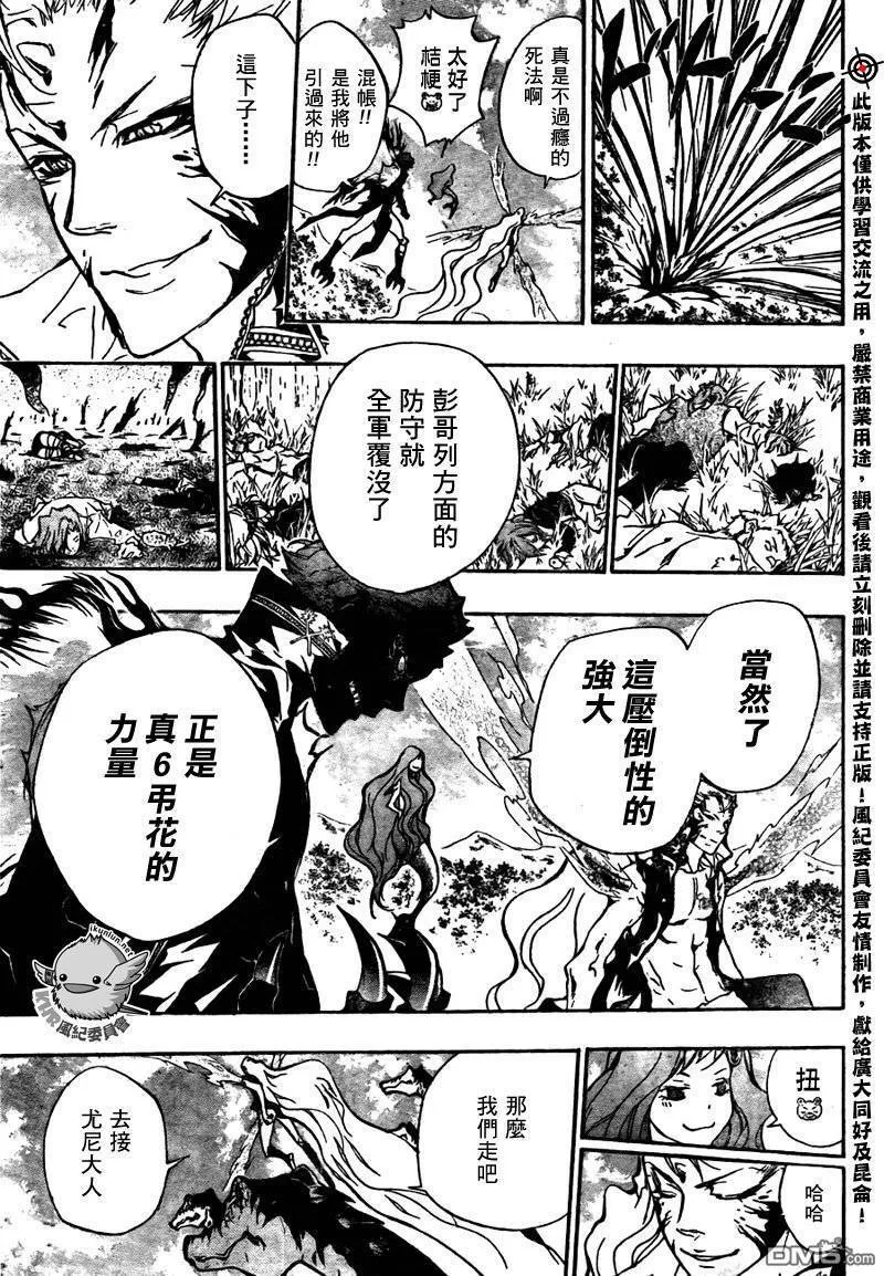 第270话  第13页