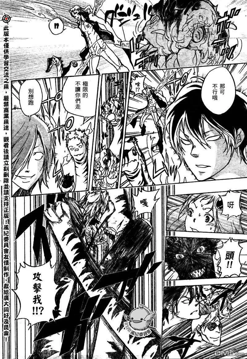 第270话  第14页
