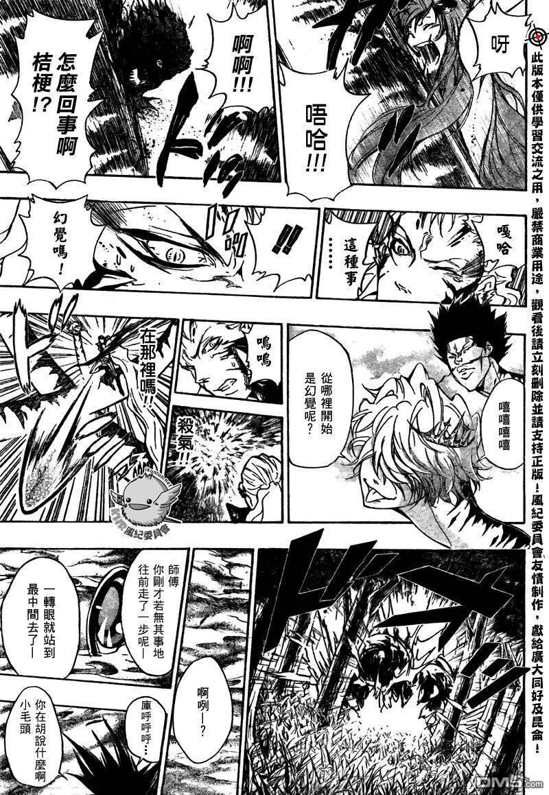 第270话  第15页