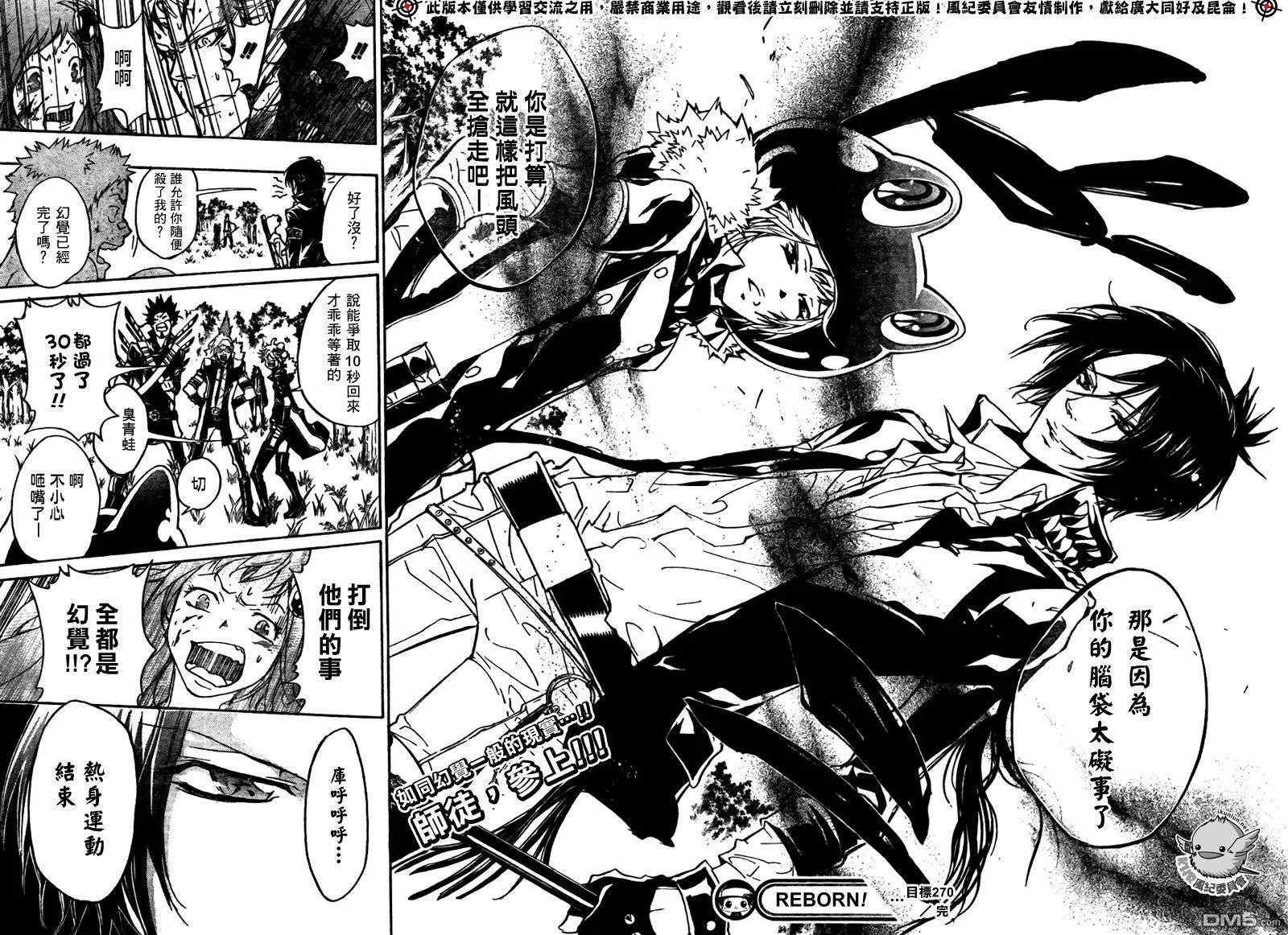 第270话  第16页