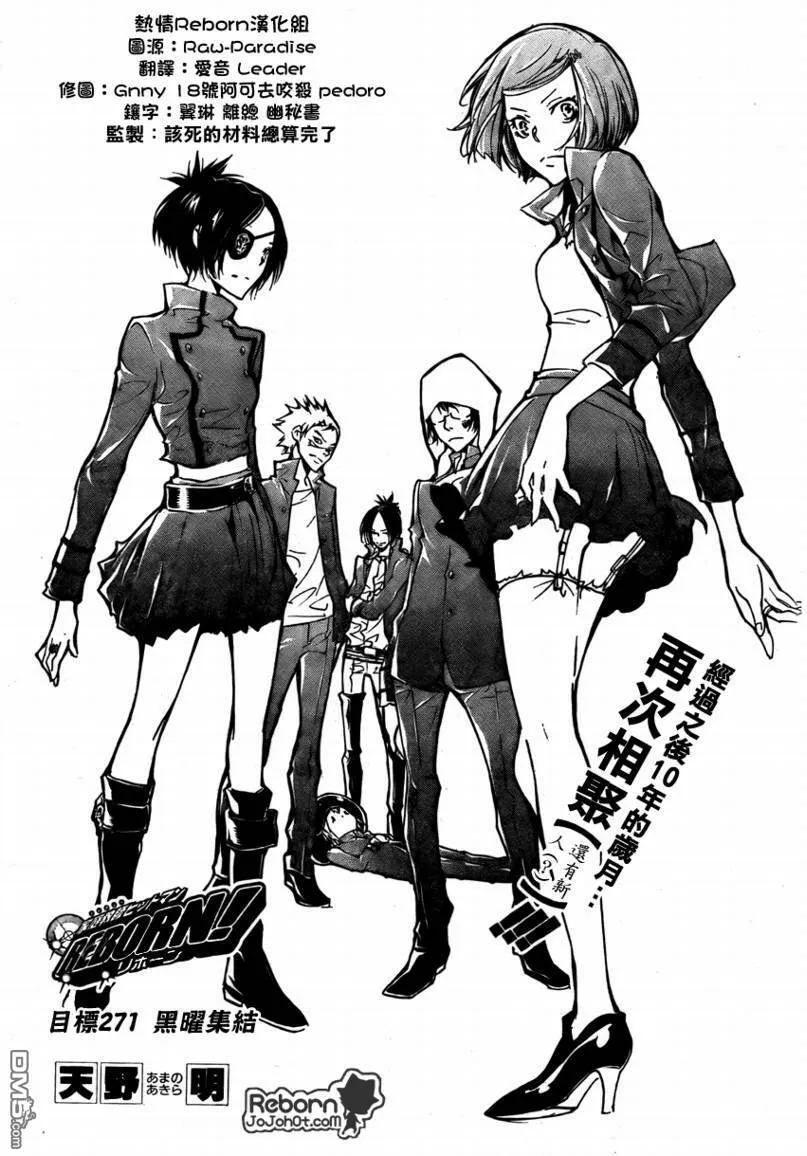 第271话  第1页