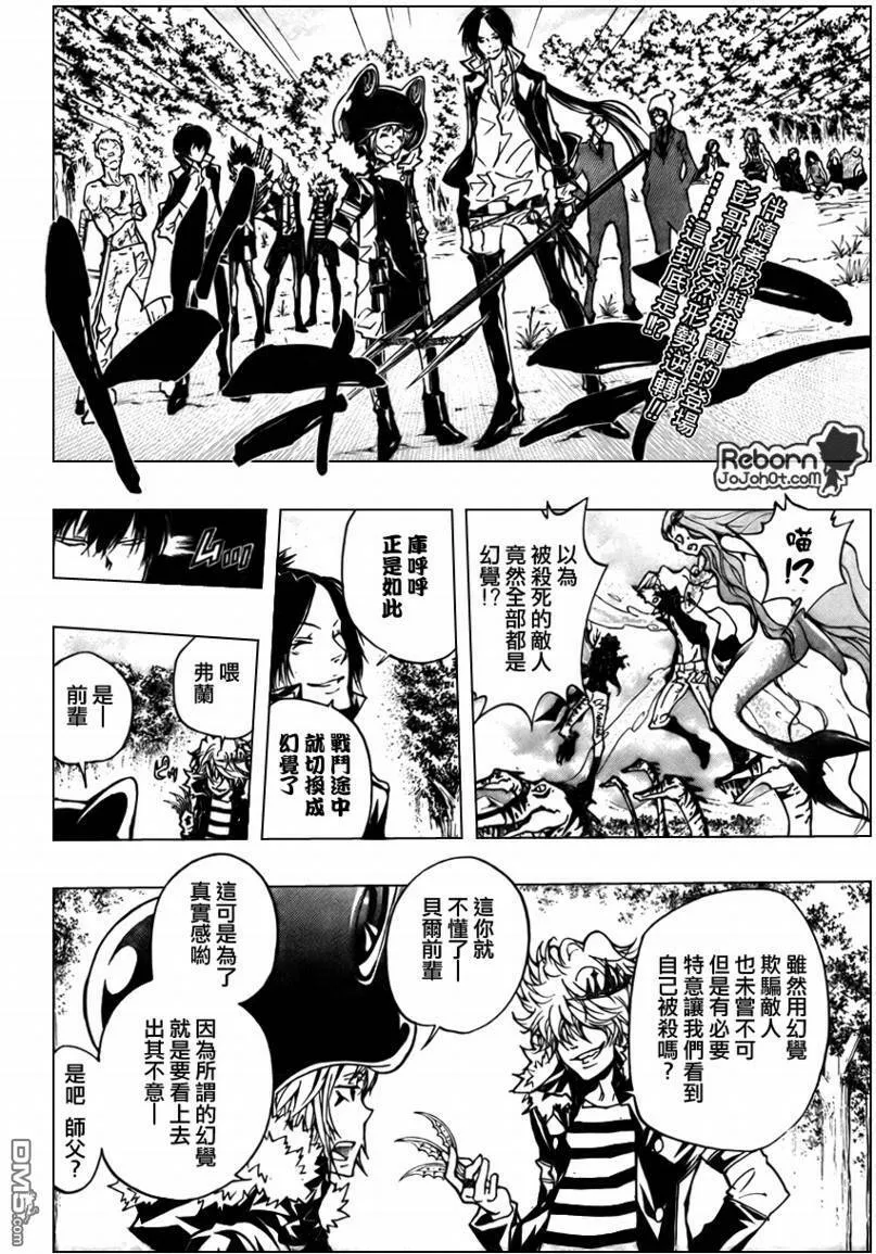 第271话  第2页