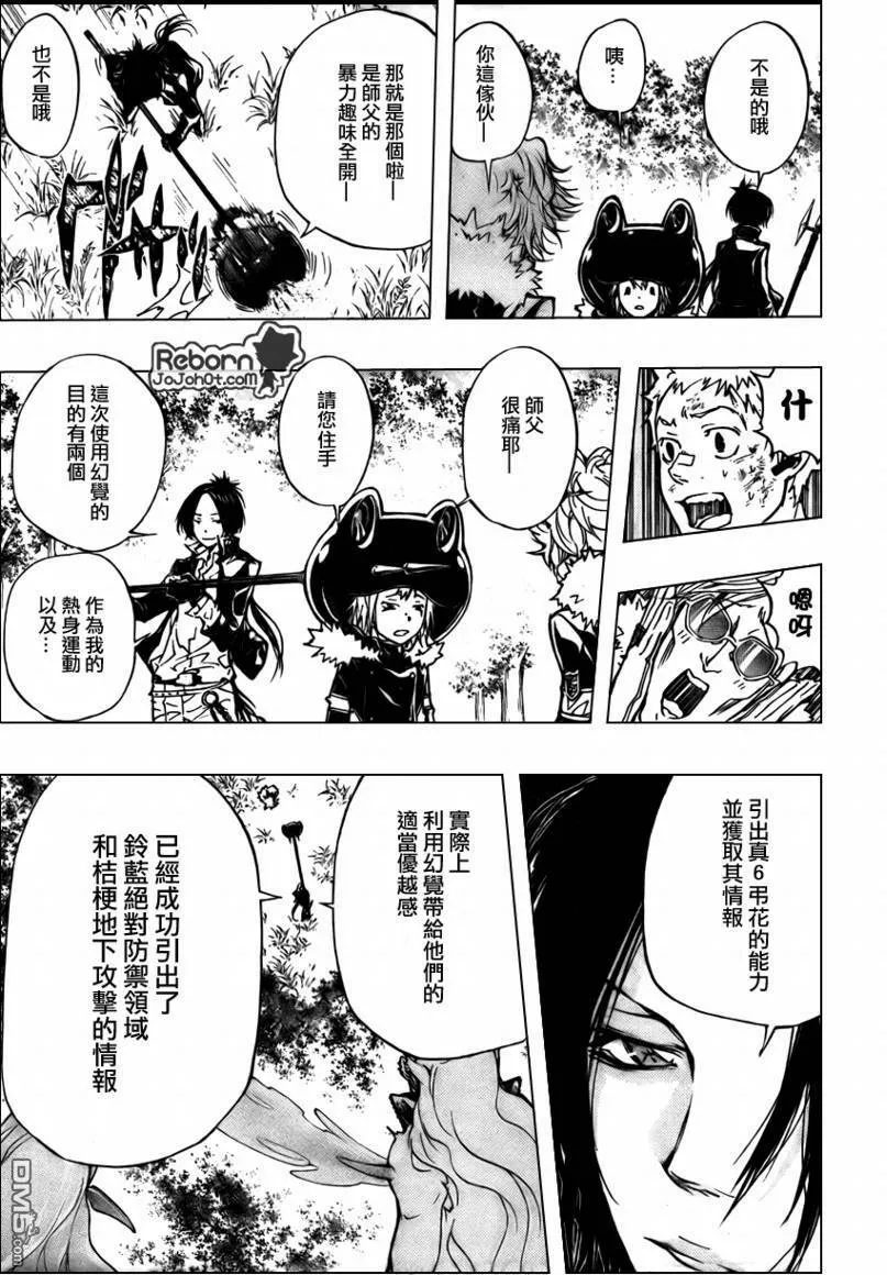 第271话  第3页