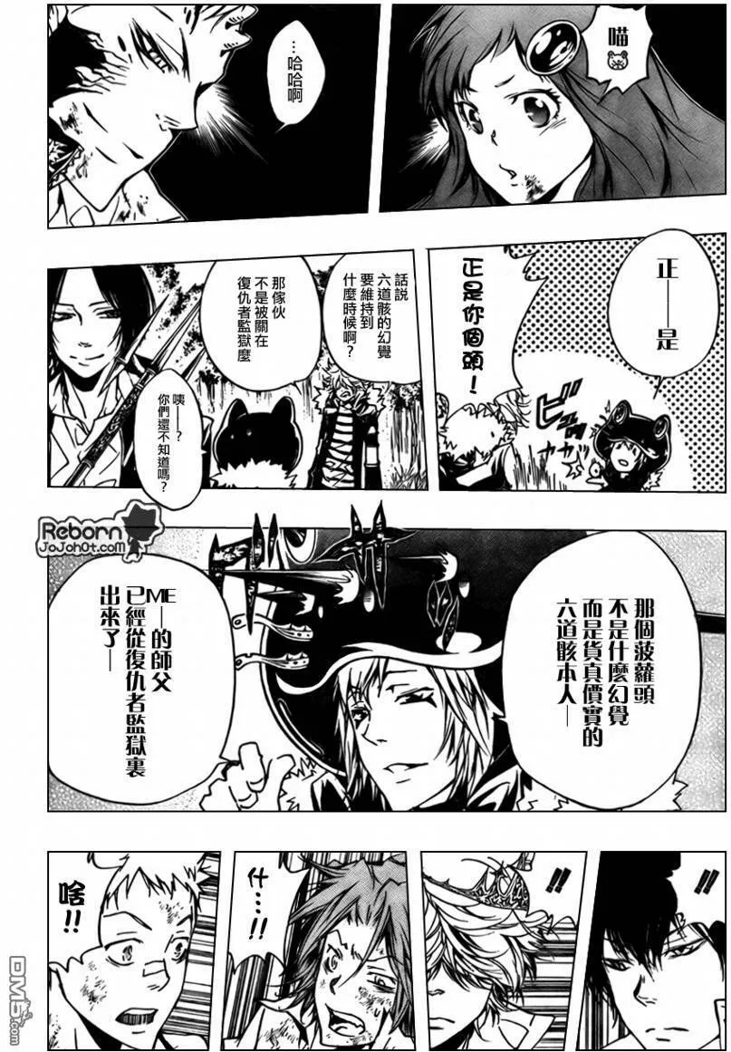 第271话  第4页