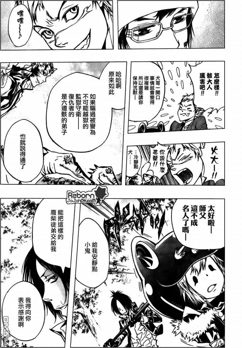 第271话  第5页