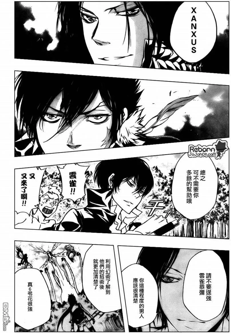 第271话  第6页