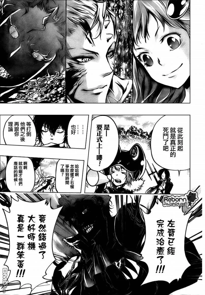 第271话  第7页