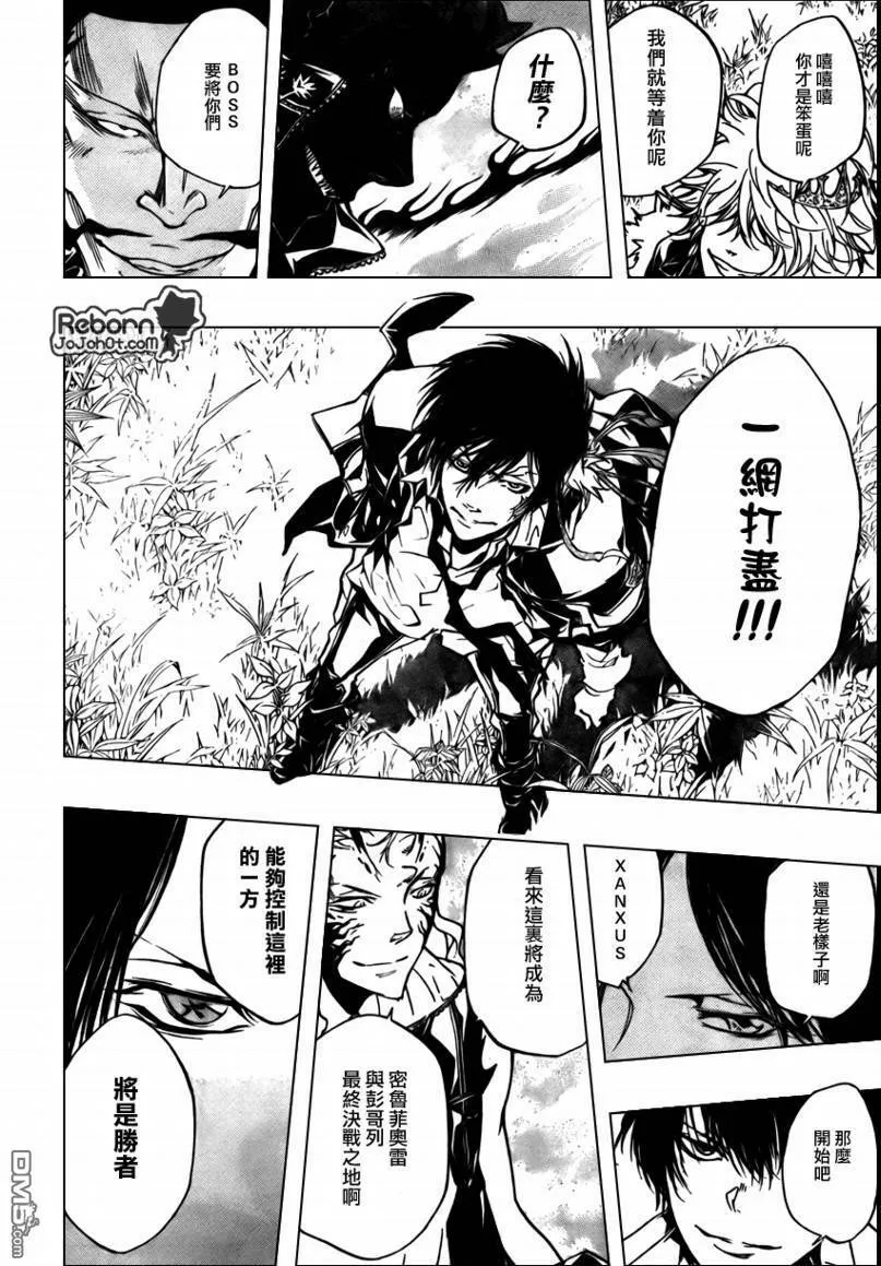 第271话  第8页