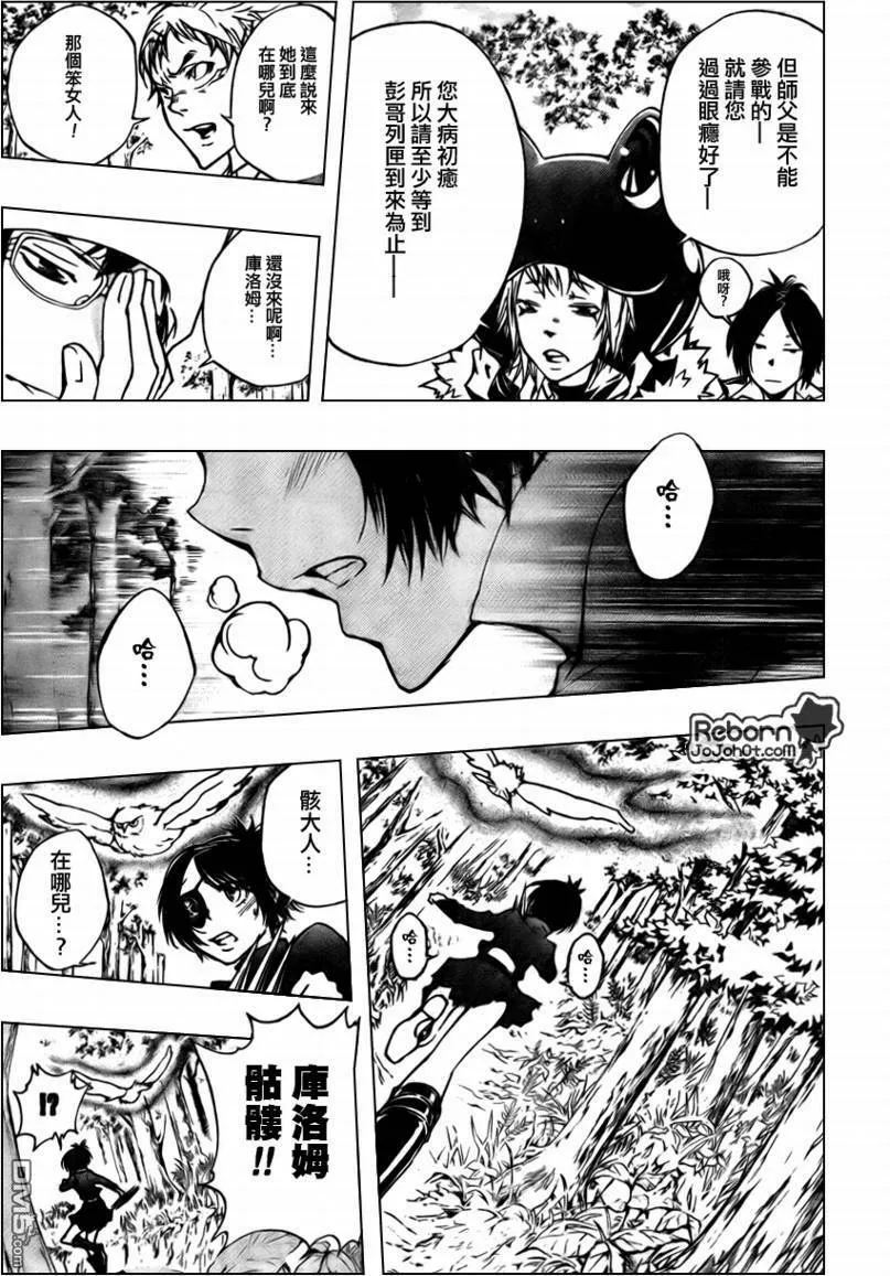 第271话  第9页