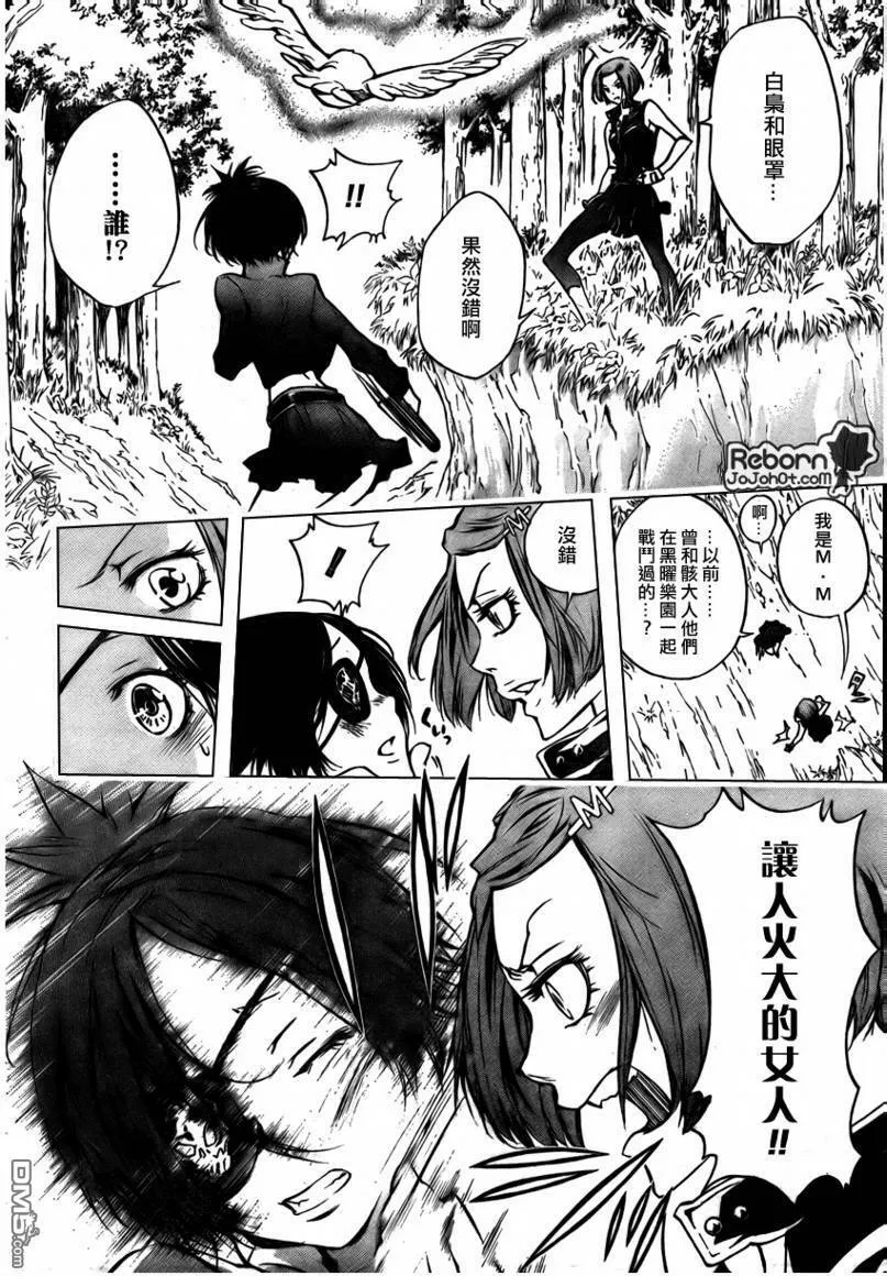 第271话  第10页