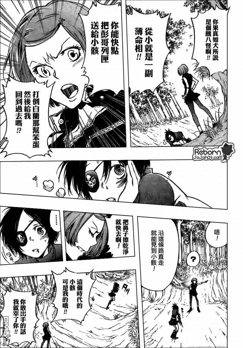 第271话  第11页
