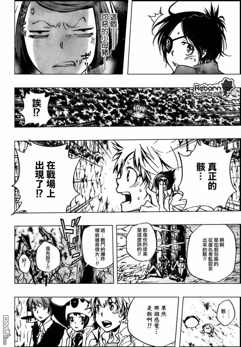 第271话  第12页
