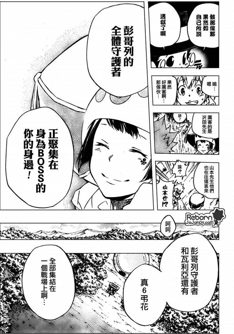 第271话  第13页