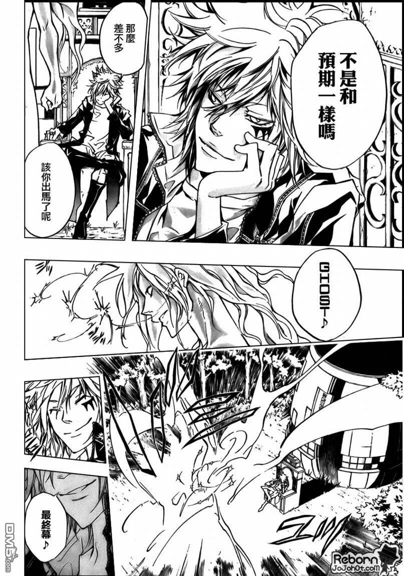 第271话  第14页
