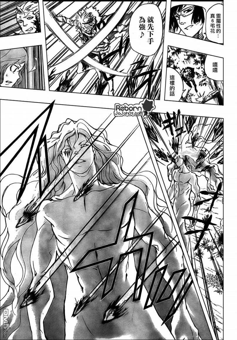 第272话  第3页