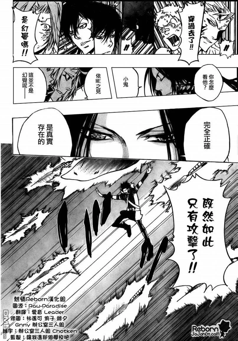 第272话  第4页