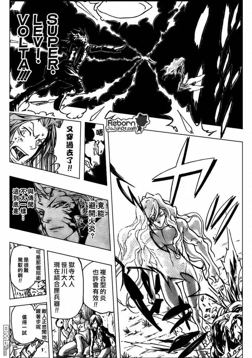 第272话  第5页