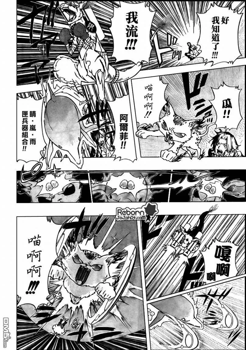 第272话  第6页