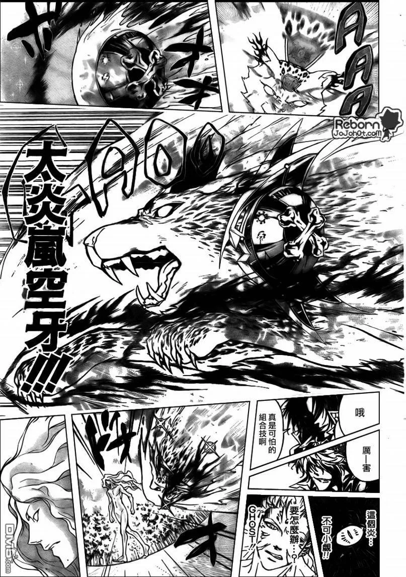 第272话  第7页