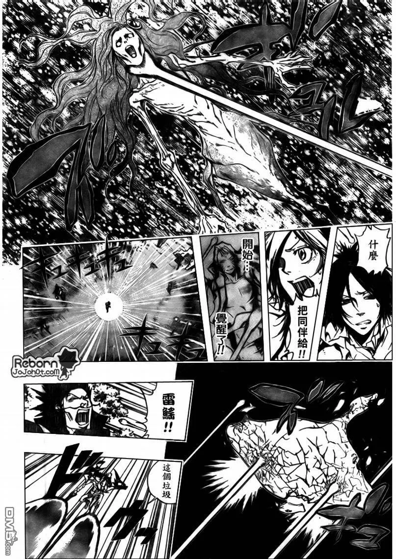 第272话  第9页