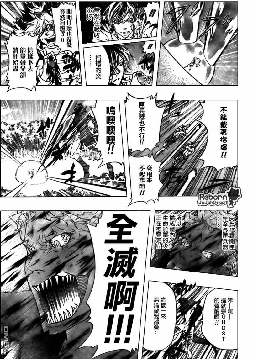 第272话  第10页