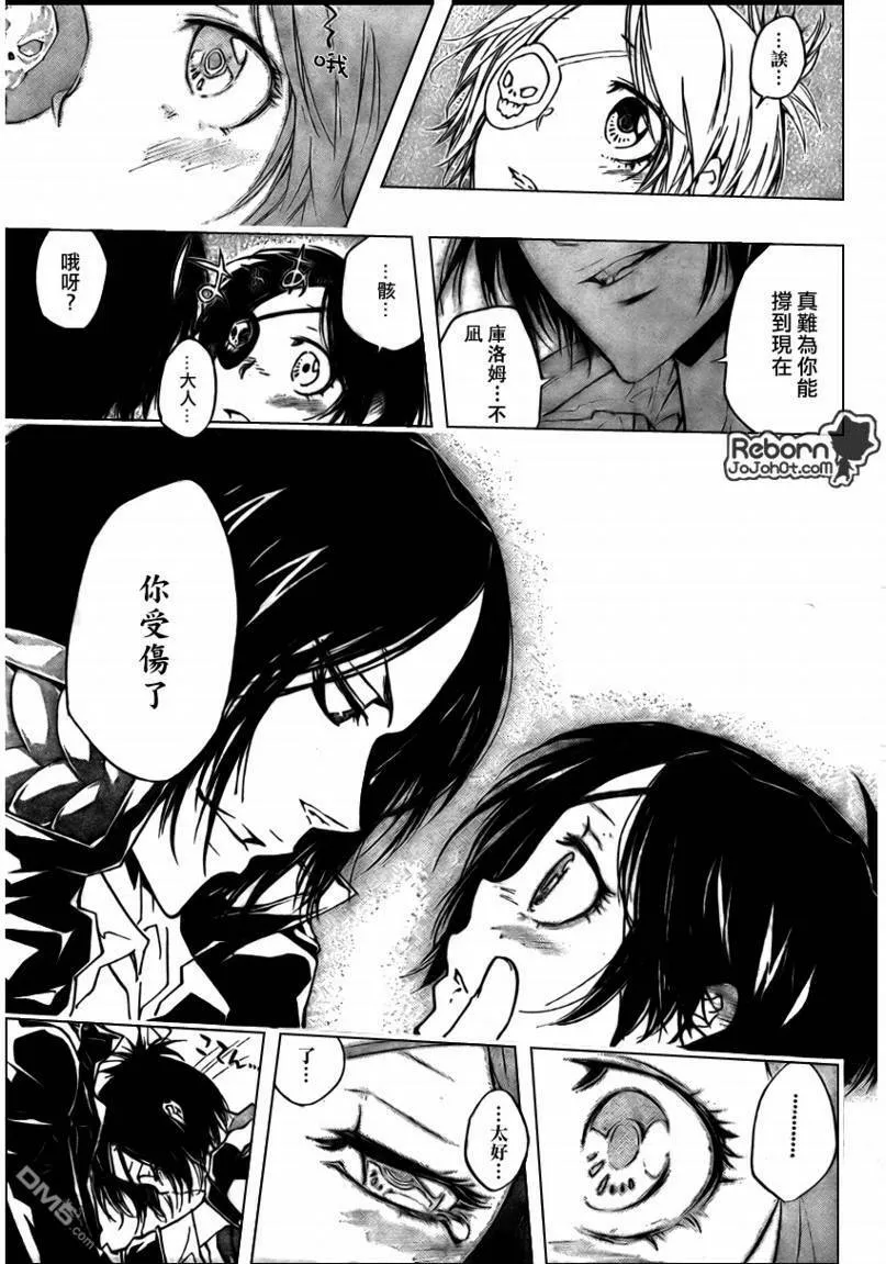 第272话  第12页