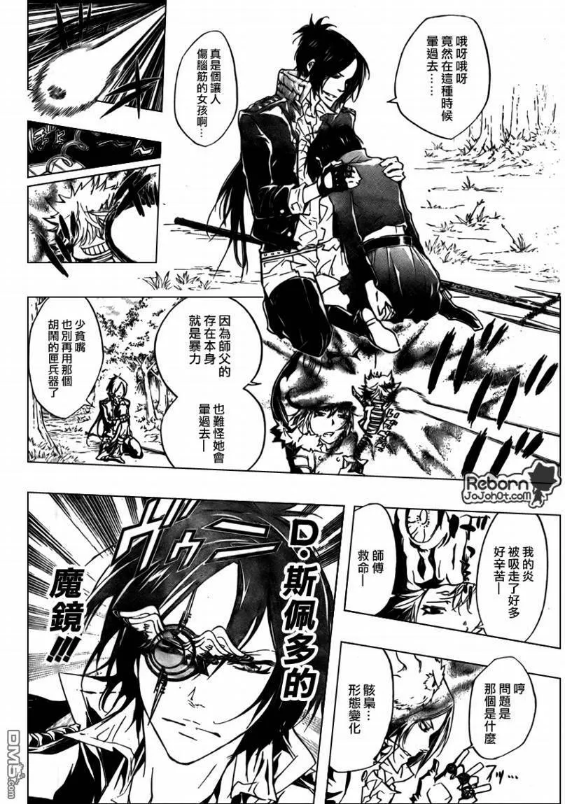 第272话  第13页