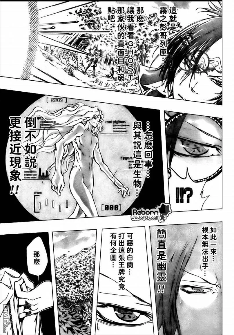 第272话  第14页