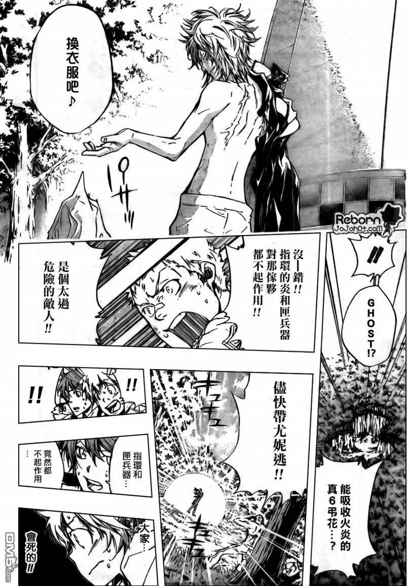 第272话  第15页