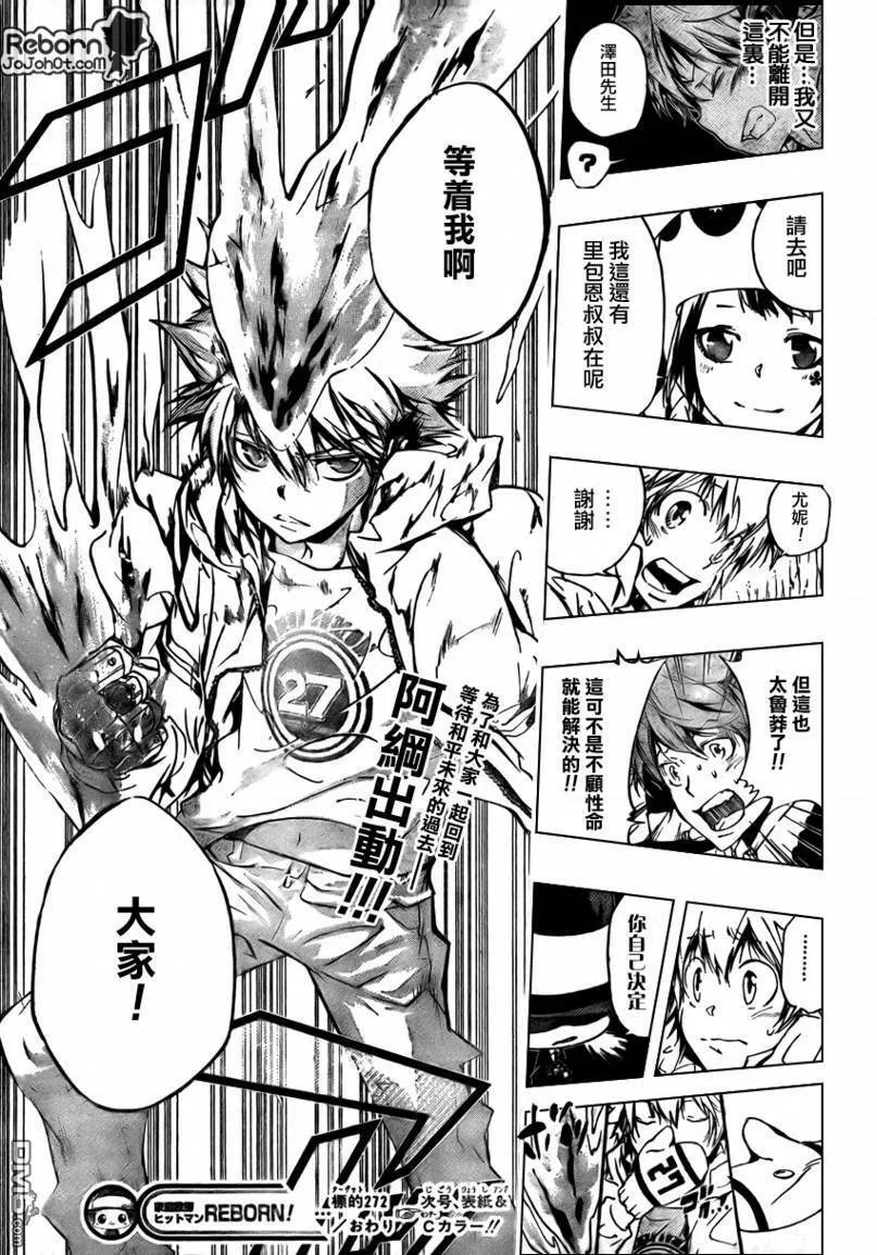 第272话  第16页