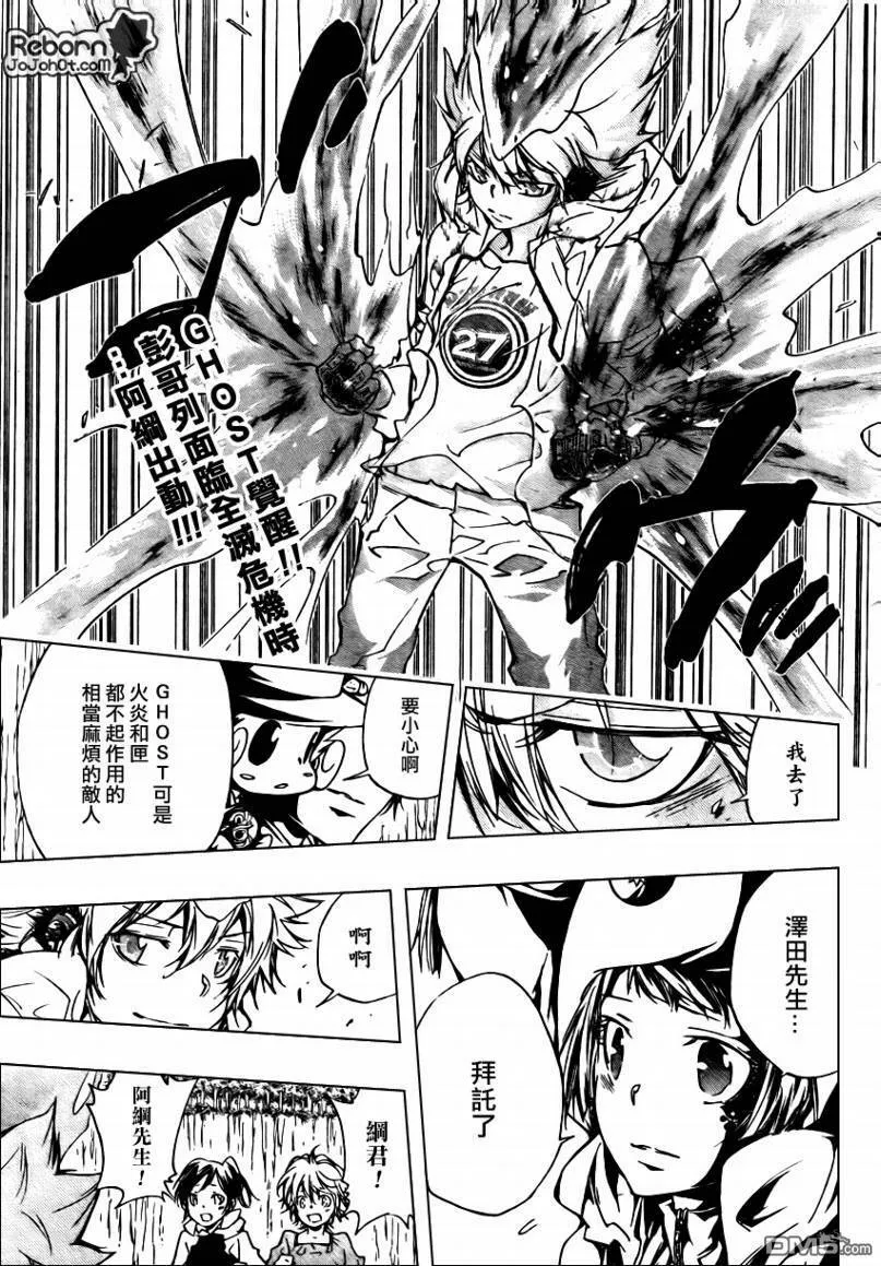 第273话  第3页