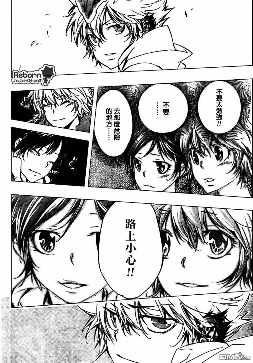 第273话  第4页