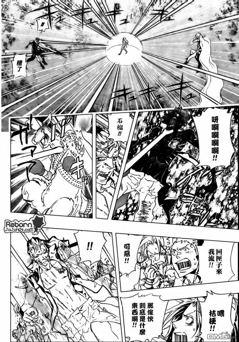 第273话  第6页